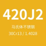 420J2不锈钢全面介绍